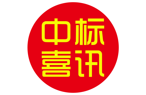 “北京電力公司2005消隱工程”招標(biāo)中，優(yōu)特一舉奪魁