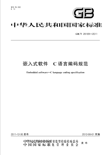 優(yōu)特公司參與制定的兩項國家標(biāo)準(zhǔn)已獲批準(zhǔn)公布