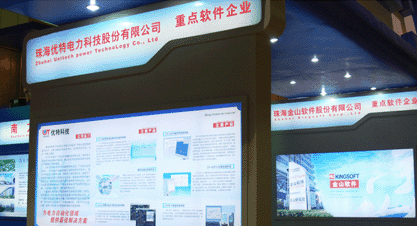 加強行業(yè)交流，展示企業(yè)實力