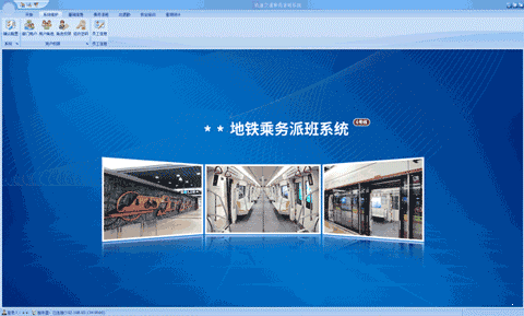 用數(shù)字化「加減乘除」，帶你玩轉(zhuǎn)乘務(wù)派班管理！