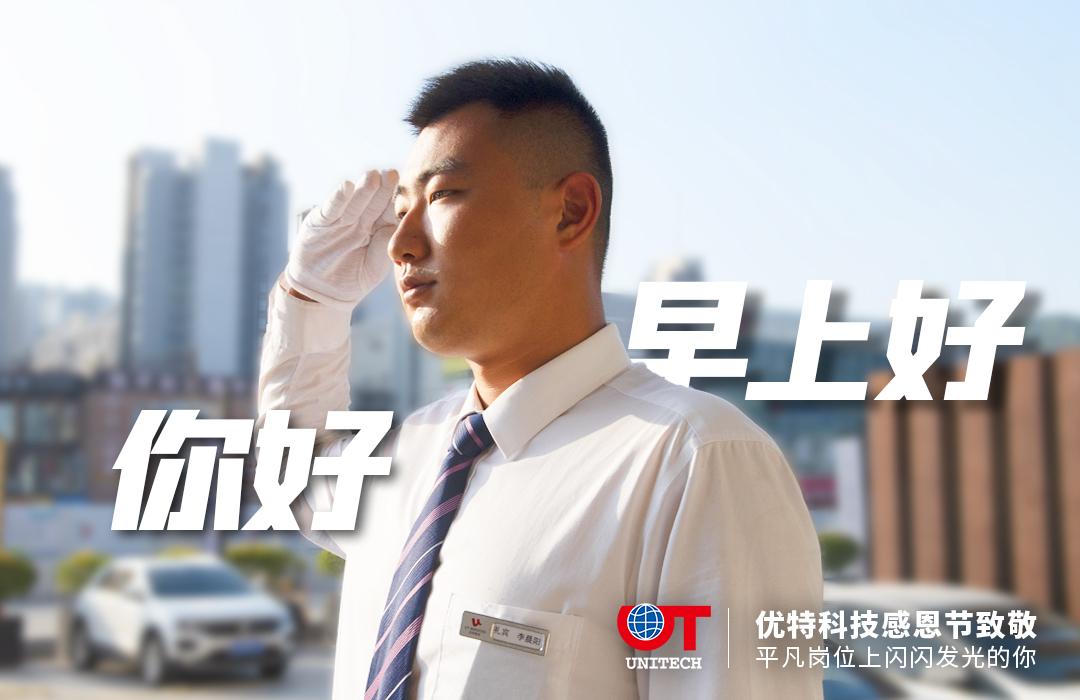 謝謝，有你們真好！